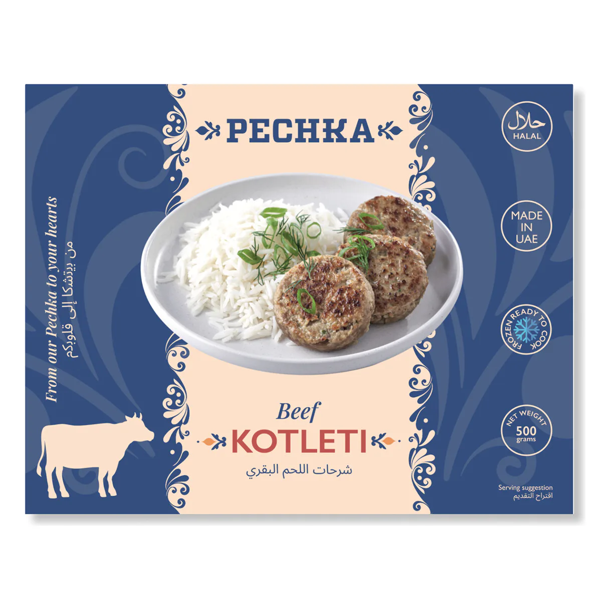 Котлеты говяжьи Pechka